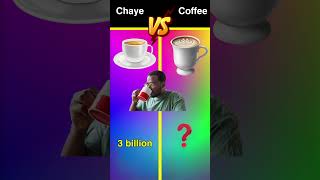 Chaye vs coffee #facts #shorts #chaye #coffee #cartoon