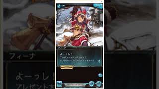 【グラブル　クリスマス】ツリー・オブ・ライト　サンタクロース見習い【マリー フィーナ ラカム ロゼッタ】