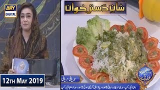 Shan e Iftar - Shan e Dastarkhuwan - (Hariyali Biryani Recipes ) - 12th May 2019