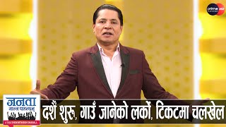 शेखरले किन तोडे प्रचण्ड-देउवासँगको सम्झौता? ओलीसँग किन जोडे सम्बन्ध? गठबन्धनलाई अर्को झड्का