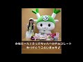 ふっかちゃんからのハッピーバレンタイン２０１９♪