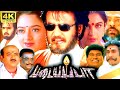 Padayappa Full Movie In Tamil | Lakshmi, Soundarya, Sivaji, Rajinikanth | 360p Facts & Review