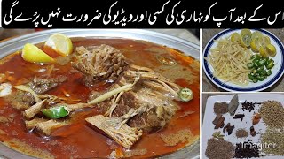 مکمل مصالحو ں  کے ساتھ بیف نہاری کی سب سے وائرل ویڈیو /Beef Nihari restaurant style