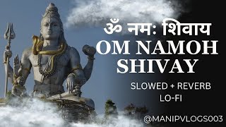 Om namah shivay mantra| om namah shivay song |Om namah shivay 1008 times| Om namah shivay dhun|