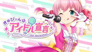 【オルガル５周年おめでとう】桜子VRライブを観る配信