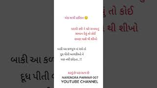 એક સાચી હકીકત #bhagavadgita #bhajan #bhaktibhajan #bhakti #bhojpuri #gujarati #status