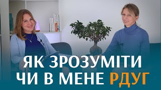 Все, що варто знати про РДУГ, ADHD, СДУГ, ГРДУ. Синдром покоління? | є СЕНС говорити