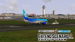 ぼくは航空管制官4 羽田2 エクステンドシナリオ1 ステージ3 | ATC4-RJTT2 Extend Scenario.1 Stage3 Rank S