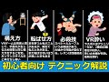 バイオハザード4 vr 初心者向け テクニック解説