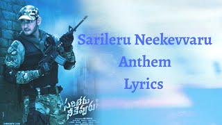 Sarileru Neekevvaru Anthem Lyrical | Sarileru Neekevvaru | Mahesh Babu | DSP