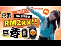 😱 超平价！样样有！只要RM299！小米 Mibro Watch T2 评测：这智能手表可以！Mibro Watch T2 review