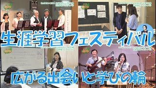 まるごと府中2017年9月21日～30日放映分