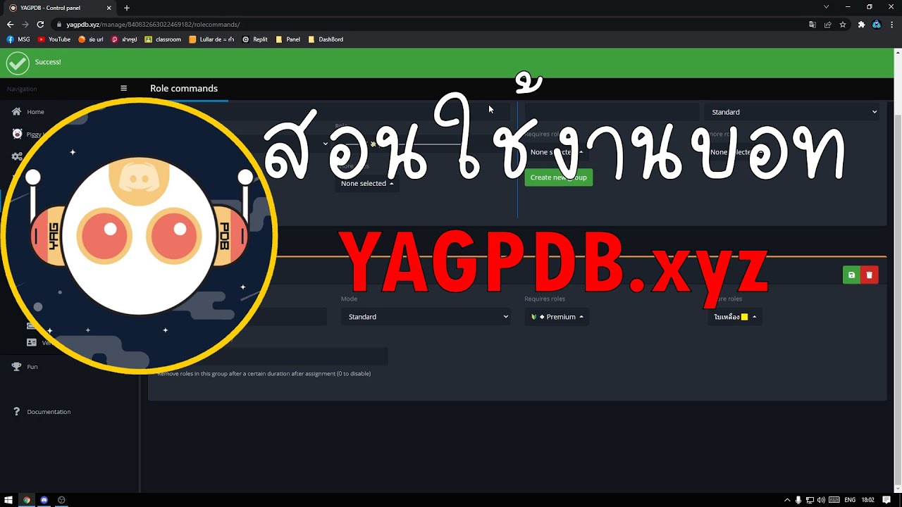 สอนใช้งานบอท YAGPDB.xyz | Function : Role Command | Discord Tutorial Ep ...