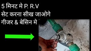 how to install PRV// pressure settings karna sikhe