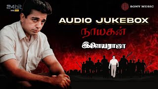 Nayakan 1987 Audio Jukebox | Kamal Hassan, Saranya | Ilaiyaraaja