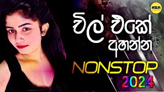 Shaa fm Sindu Kamare New Nonstop | 2023 Best Sinhala Nonstop Collection | Sinhala Old Songs Nonstop