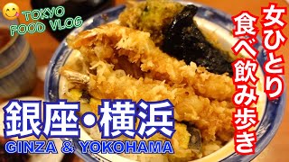 【Tokyo Food Vlog😋】So many good food in Japan!  Tempura bowl (Tendon), Cafe, Sweet red bean bun etc..