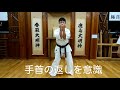 3.基本編 三戦立ちでの正拳、裏拳