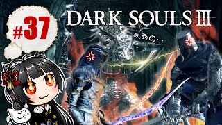 #37【ダークソウル３】ねこまろの「DARK SOULS Ⅲ」初見プレイ【女性実況】