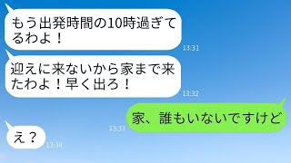 呼んでいないのに勝手に我が家のUSJ旅行に来たママ友 → 当日に家に押しかけてきたDQNママを完全に無視した結果www