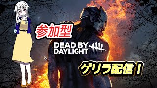 【DBD】虚無イベのアーカイブクリアを目指してまったりやるー(サバで参加型もやるかも？)