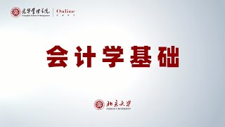 12 会计恒等式举例2