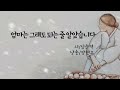 엄마는 그래도 되는 줄 알았습니다 심순덕 낭송 장현주