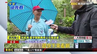 【康芮颱風】康芮重創北市松信！ 路樹倒塌 鐵皮擋道.屋受損慘@newsebc