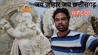 मोर नवा यूट्यूब चैनल | Mor Nava Channel | Cg Vlogs | Cg Comedy | Dauka Vlogs