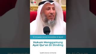 Apa Hukumnya Menggantung Ayat Al-Qur'an Di Dinding - Syaikh Ustman Al Khamis #shorts #syaikh #tjk