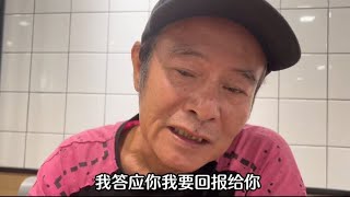 香港“亿万富翁”再次约微笑，要请微笑吃饭，微笑当场揭穿