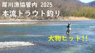 本流トラウト釣り2025【長野県犀川漁協】ルアーフィッシング