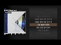 기리보이 을 호구 band ver. 별책 ㅣlyrics 가사