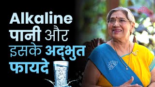 Alkaline Water क्या है और इसे पानी के फायदे | Benefits of Alkaline Water | Health | Acidity