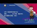 04 09【陪你一起禱告】 just for you就是為了你