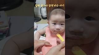 활짝 웃다가 정색 하는 아기#아기 #baby #cute #7개월아기 #shorts