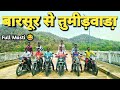 कोवासी परिवार पेन करसड़ जाते | Time Full Masti😂 Doston ke Sath | koya Karsad by Lalo Kawasi Vlogs