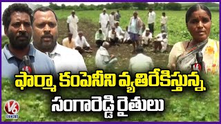 Farmers Protest Against Pharma Company Survey In Sangareddy | V6 News