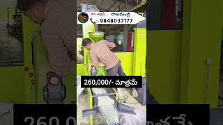 ఈ మెషిన్ ఉంటే మీరే కావచ్చు రైస్ మిల్లు ఓనర్ / mini rice mill #amzing #shorts #viralvideo