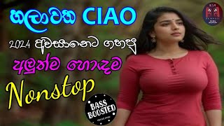 Live Band Nonstop 2024 | Sinhala Best Songs Nonstop 2024 | වසර අවසානේ හොඳම ටික | @Bsmusic