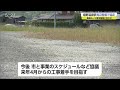 嬉野温泉駅周辺整備 嬉野市が民間事業体と協定【佐賀県】 20 10 14 17 48