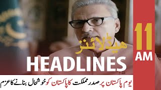 ARY News Headlines | 11 AM | 23rd March 2021