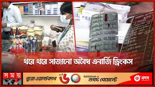 ফার্মেসিতে মিলছে নিষিদ্ধ পণ্য | Vokta Odhikar Ovijan | Pharmacy Raid | Somoy TV