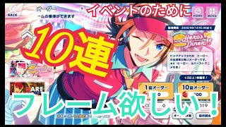 【エリオスＲ】ダイナーイベントカード欲しい！！！【ガチャ実況】