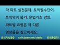 토익 파트5문제 어려운 10문제입니다 vol 18 .