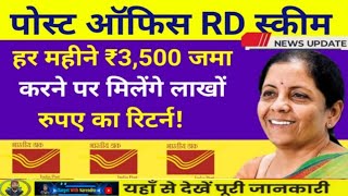 Post Office RD Scheme 2025 | Post Office RD Account 2025 | Recurring  Deposit | Post Office RD Plan