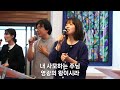 2023.10.08 주일 예배 라이브 방송