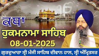 Hukmnama Katha | Gurdwara Sri Manji Sahib, Diwan Hall, Sri Darbar Sahib, Sri Amritsar | 08-01-25