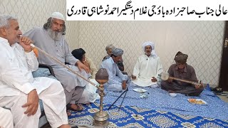 Punjabi Folk Music Awaz Ch Ehsan Ullah Warraich  at Kot Nika || Heer