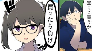 【漫画】やめたほうがいいお金の使い方【マンガ動画】